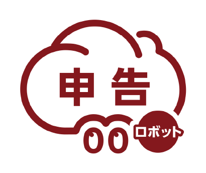 申告ロボット製品トップ